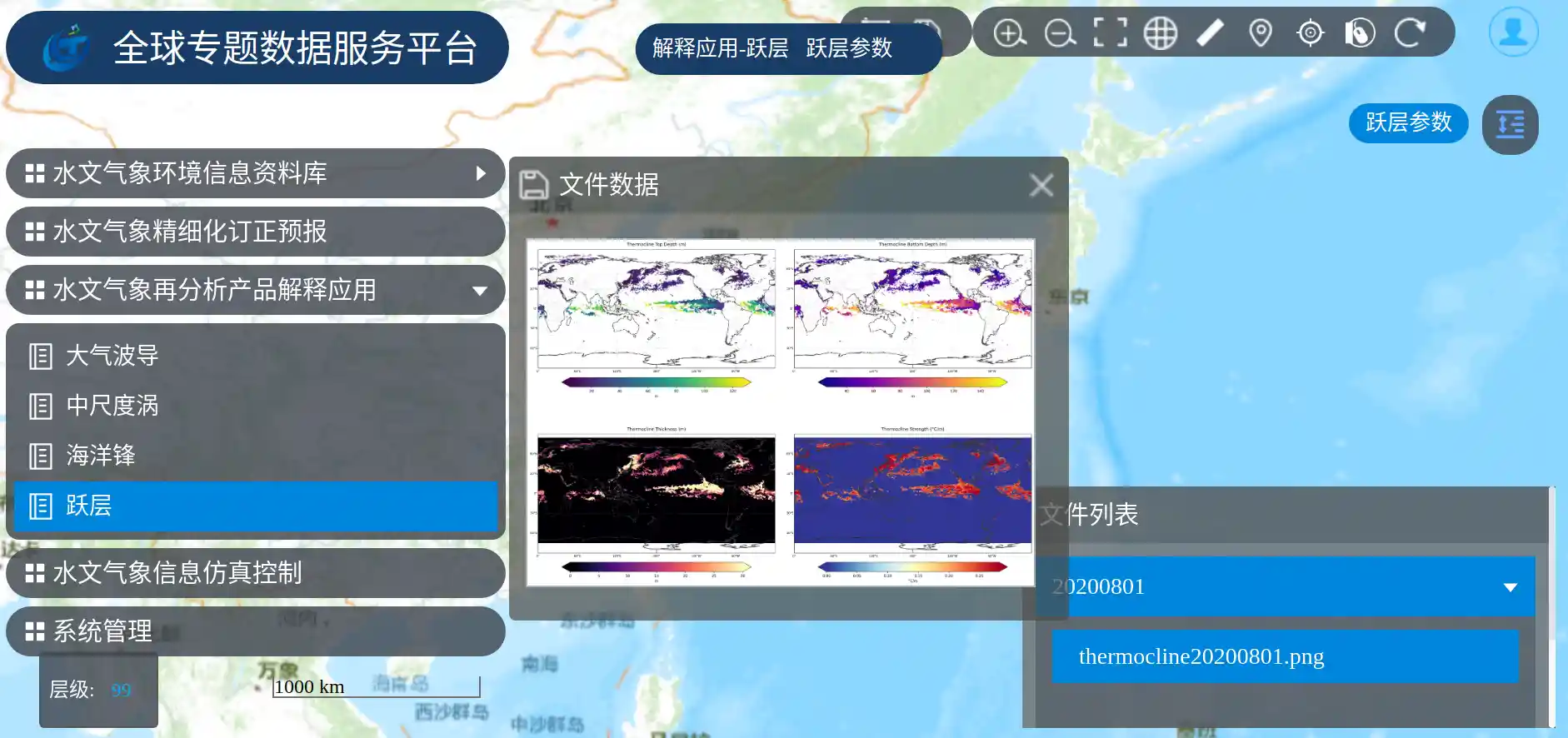 海天星云全球专题数据服务平台