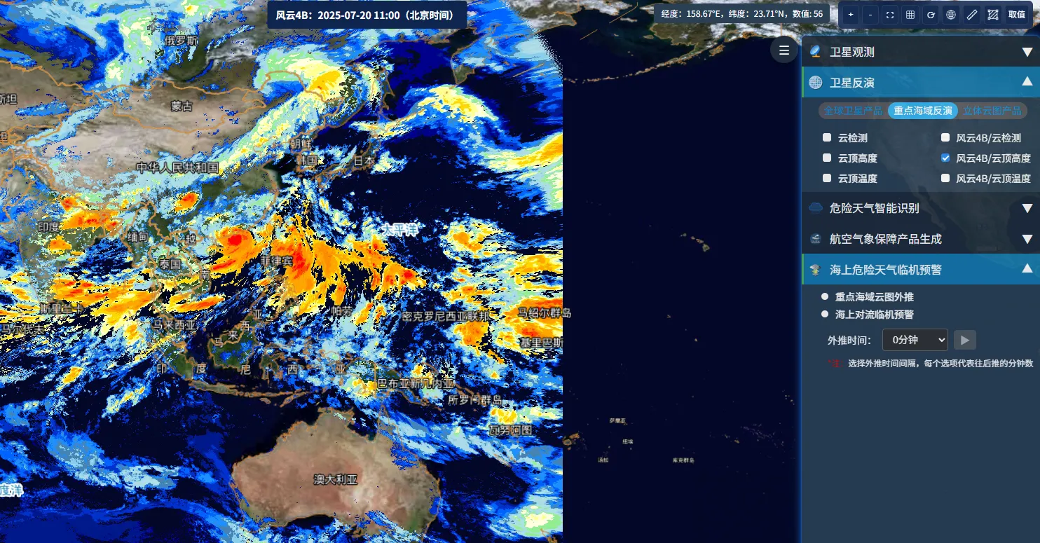 海天星云全球专题数据服务平台